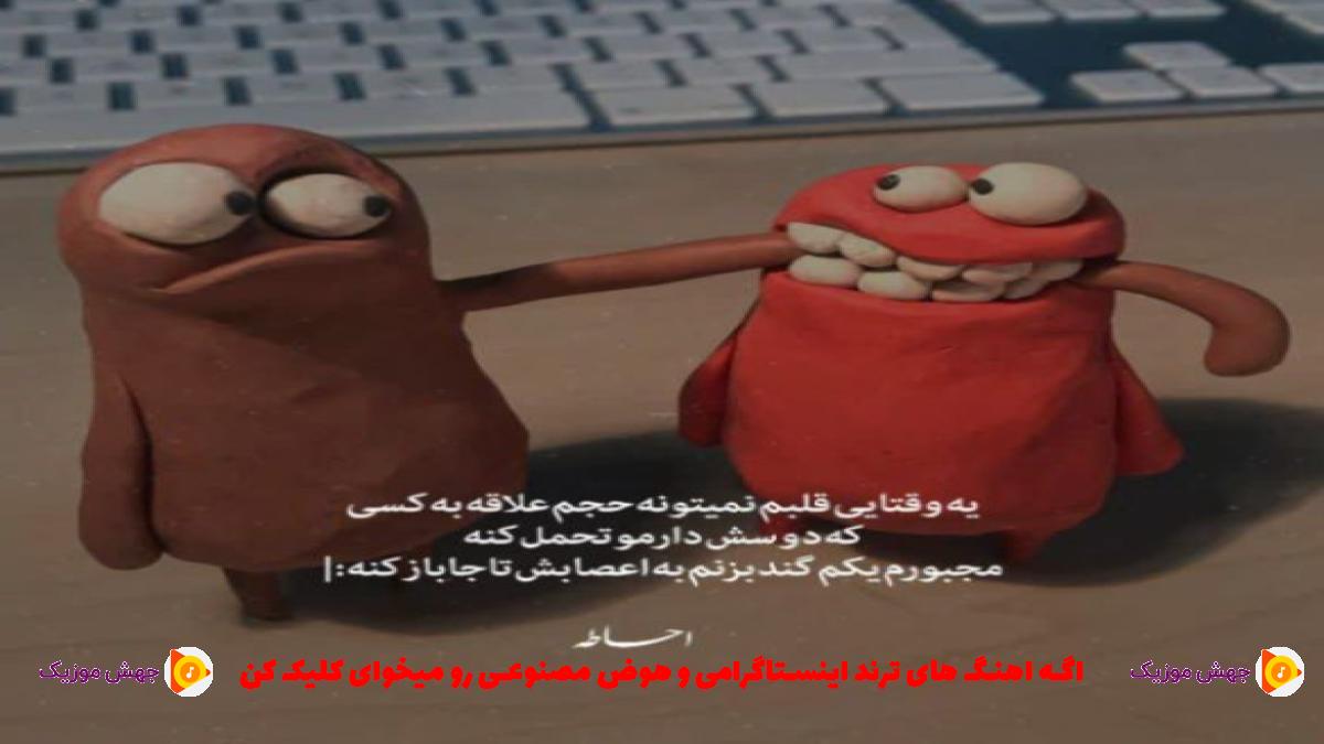 دانلود آهنگ نذر اون چشات کردم باشی تا ابد پیشم از سعید بابازاده